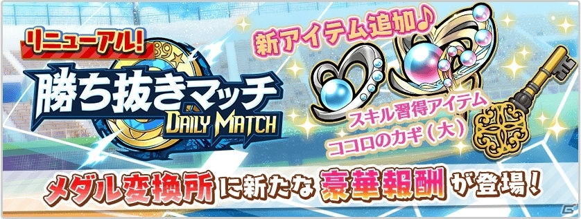 「八月のシンデレラナイン」リリース1周年で50回分のスカウト（ガチャ）が無料に！の画像7