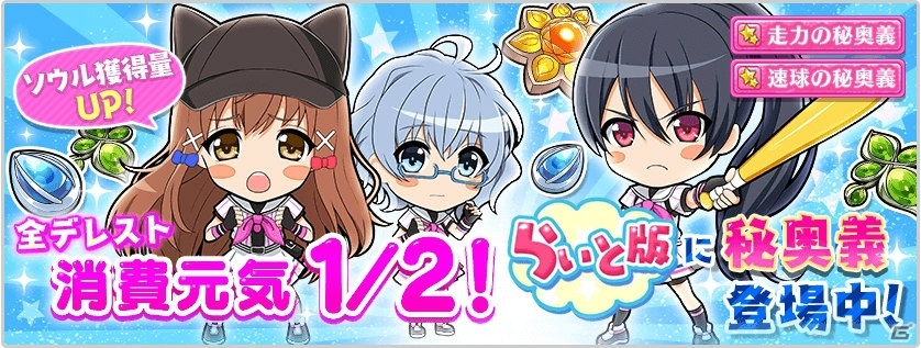 「八月のシンデレラナイン」リリース1周年で50回分のスカウト（ガチャ）が無料に！の画像8