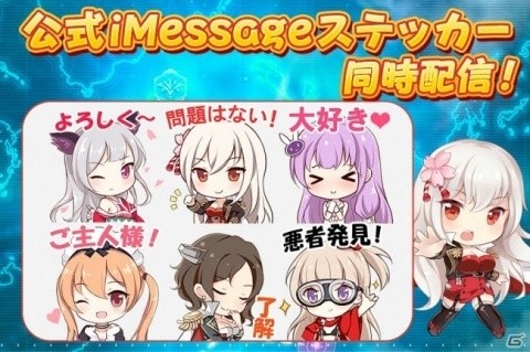 「アビス・ホライズン」が配信開始！☆4大和型戦艦「武蔵」がもらえるログインボーナスもの画像2