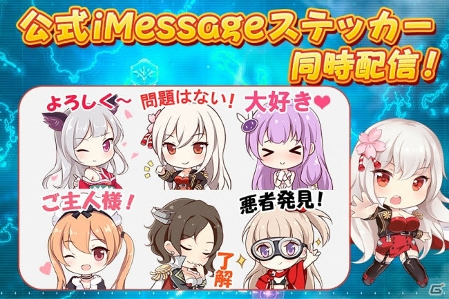 「アビス・ホライズン」が配信開始！☆4大和型戦艦「武蔵」がもらえるログインボーナスもの画像2