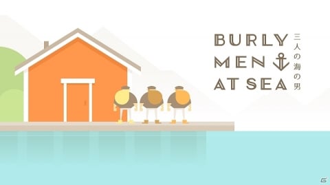 Nintendo Switch版「Burly Men at Sea:三人の海の男」が配信開始！の画像1