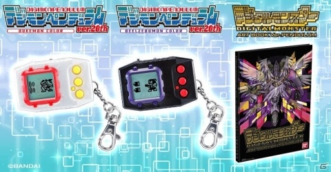 人気デジモンをモチーフにした新デザイン！「デジモンペンデュラム」20周年復刻ver.に新色2種が登場の画像1