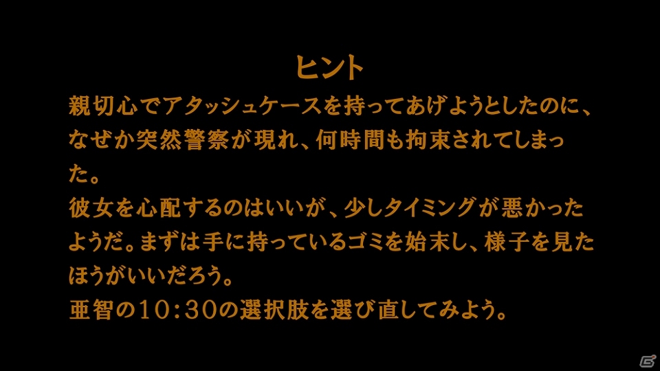 サウンドノベル「428 封鎖された渋谷で」が10年ぶりに復活！PS4/PC向けに9月6日発売！の画像7