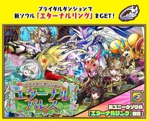 iOS/Android「サモンズボード」人気キャラが花嫁姿で登場する「サモンズ花嫁ガチャ」が開催！の画像2