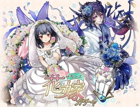 iOS/Android「サモンズボード」人気キャラが花嫁姿で登場する「サモンズ花嫁ガチャ」が開催！の画像3