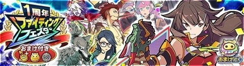「ファイトリーグ」超大型リニューアルが実施！新US級ファイターが入手できるチケットが配布の画像17