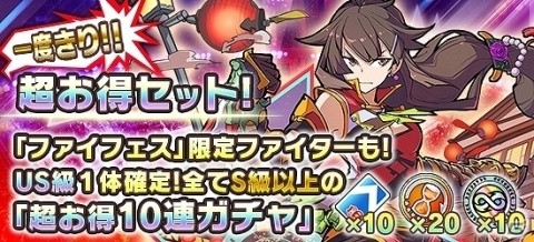 「ファイトリーグ」超大型リニューアルが実施！新US級ファイターが入手できるチケットが配布の画像4