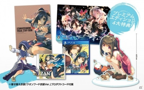 PS4「うたわれるもの斬」オープニングムービーが公開！プレミアムエディション特典もチェックの画像2
