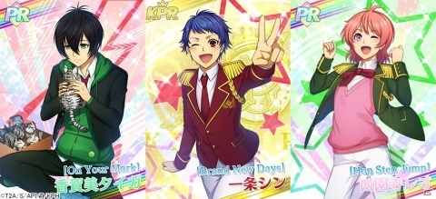 「KING OF PRISM プリズムラッシュ！LIVE」で新章連動イベント「Road To Shiny Seven Stars」が展開！の画像2