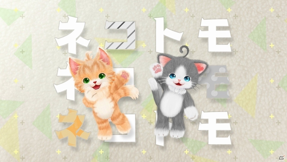 ネコとおしゃべりできるコミュニケーションゲーム「ネコ・トモ」がSwitch/3DS向けに発売決定！の画像5