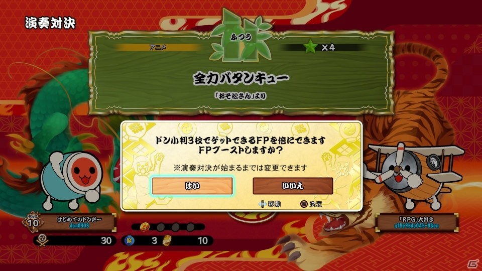 PS4「太鼓の達人 セッションでドドンがドン！」太鼓ランクマッチイベント「夏フェス」が開催！の画像4