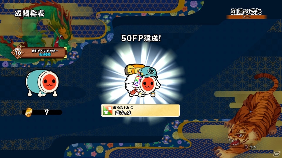 PS4「太鼓の達人 セッションでドドンがドン！」太鼓ランクマッチイベント「夏フェス」が開催！の画像5