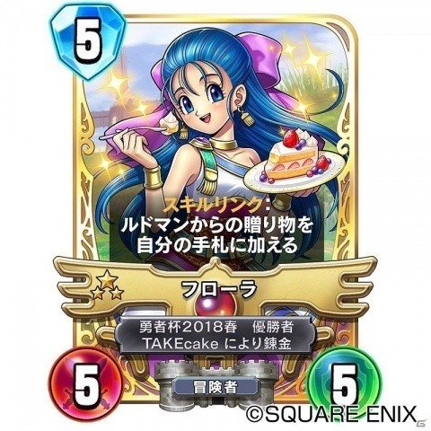 ドラゴンクエストライバルズ　プロモーションカード　メルビン 2.jpg