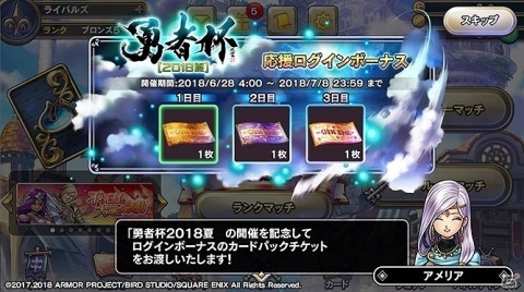 「ドラゴンクエストライバルズ」レジェンドレアカード「フローラ」が配布！の画像3