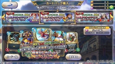 「ドラゴンクエストライバルズ」レジェンドレアカード「フローラ」が配布！の画像4