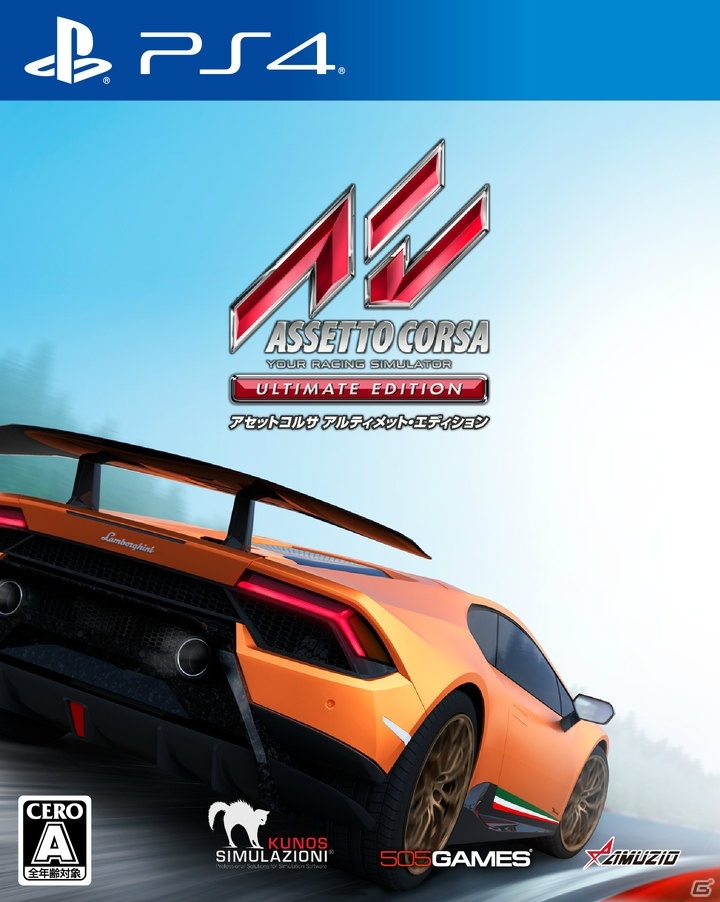 リアルレースシミュレーション「アセットコルサ アルティメット・エディション」が9月27日に発売決定！の画像1