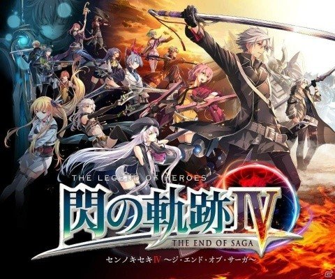 PS4「英雄伝説 閃の軌跡IV -THE END OF SAGA-」主人公リィンやクロウのプロフィールが公開！の画像1