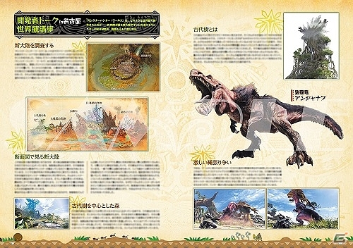 「モンスターハンター：ワールド 狩猟感謝祭 2018」にて「FFXIV」コラボステージが開催決定！の画像6
