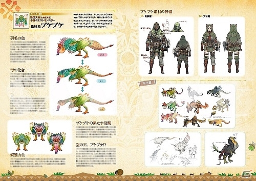 「モンスターハンター：ワールド 狩猟感謝祭 2018」にて「FFXIV」コラボステージが開催決定！の画像7