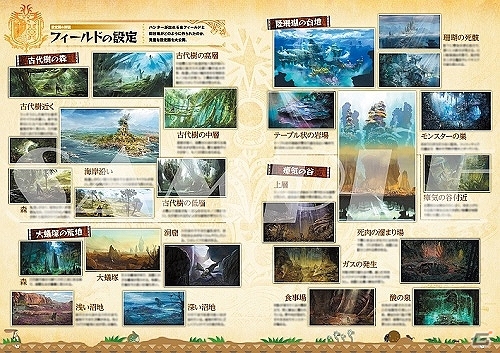 「モンスターハンター：ワールド 狩猟感謝祭 2018」にて「FFXIV」コラボステージが開催決定！の画像8