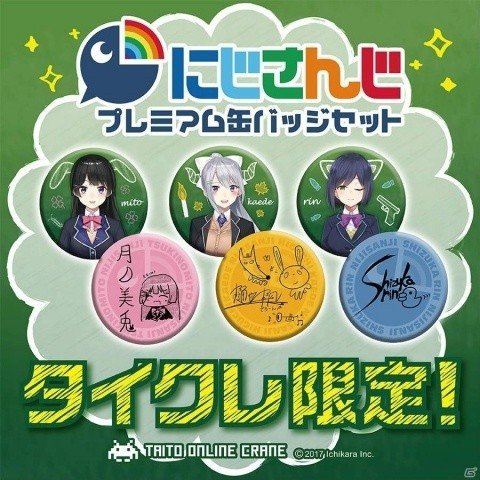 タイトーオンラインクレーン限定プライズとして「Tokyo 7th シスターズ」のマルチクロスが登場の画像2