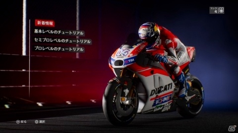 オートバイレースの世界選手権“MotoGP”2018年シーズンの公式ゲーム「MotoGP 18」がPS4/Switch向けに発売決定！の画像5