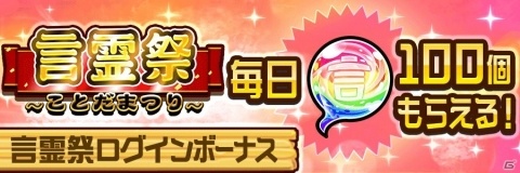 「共闘ことばRPG コトダマン」“アニゲラ”コラボキャラ「アジルス」が手に入る言霊祭が開催！の画像8