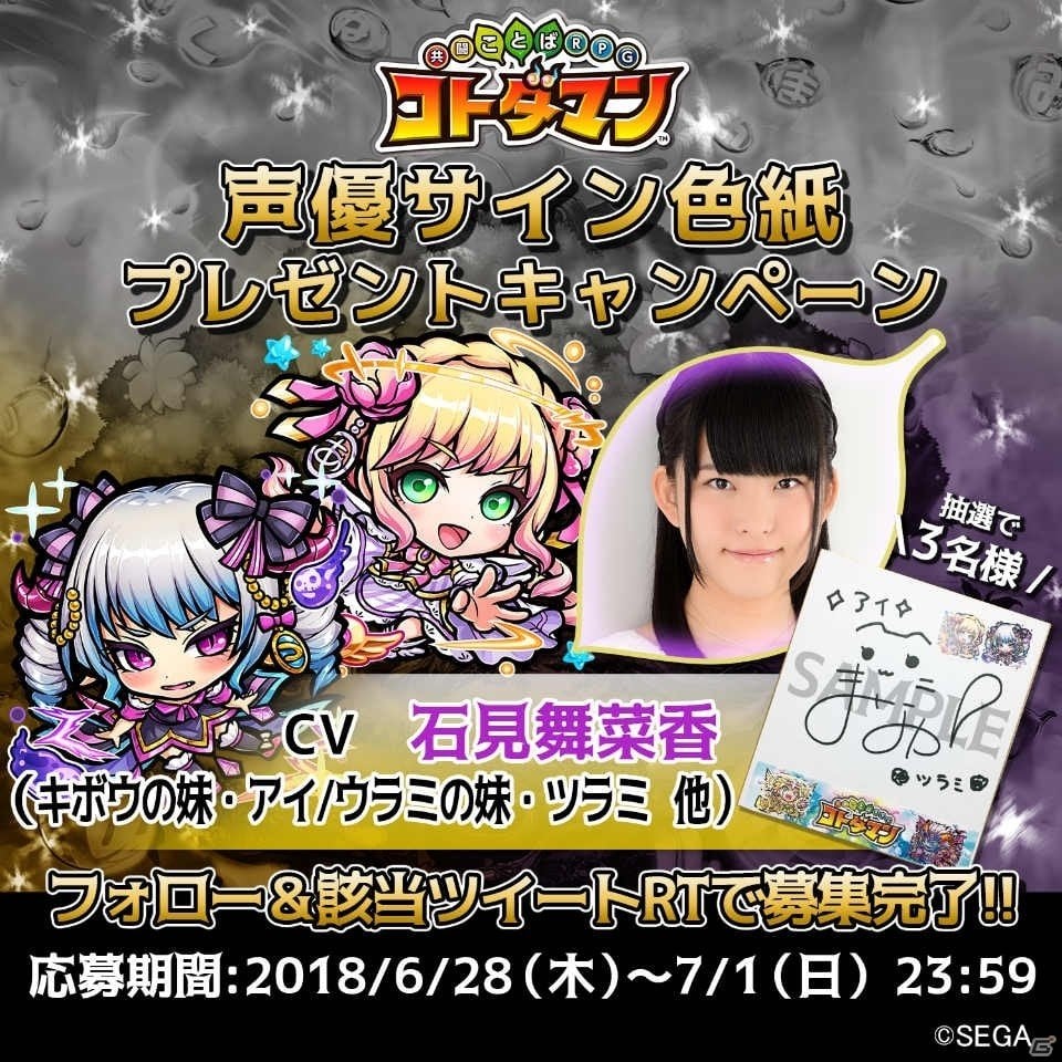 「共闘ことばRPG コトダマン」“アニゲラ”コラボキャラ「アジルス」が手に入る言霊祭が開催！の画像11