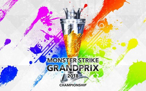 eスポーツ大会「モンストグランプリ 2018」オーブ50個がもらえる優勝チーム予想が開始