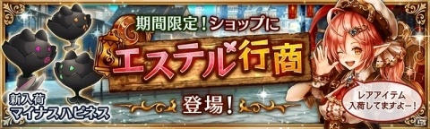 「少女とドラゴン -幻獣契約クリプトラクト-」3周年記念イベント開始！ピックアップが選べる「超召喚祭」開催の画像1