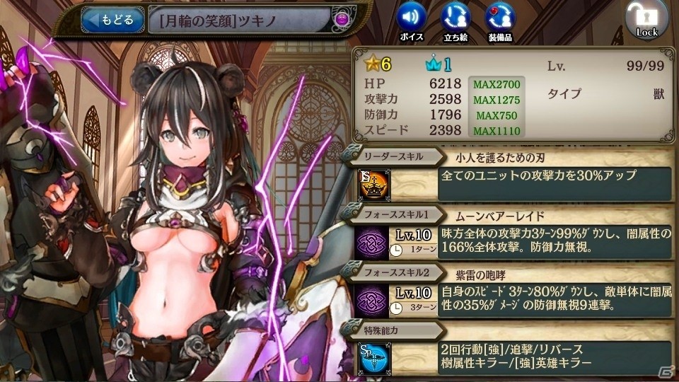 「少女とドラゴン -幻獣契約クリプトラクト-」3周年記念イベント開始！ピックアップが選べる「超召喚祭」開催の画像3