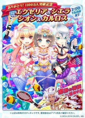 「白猫テニス」累計利用者数1100万人を突破！記念キャンペーン開催の画像1
