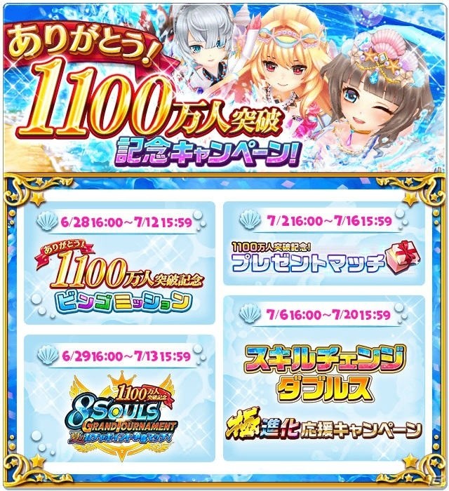 「白猫テニス」累計利用者数1100万人を突破！記念キャンペーン開催の画像2