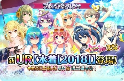 「プロジェクト東京ドールズ」新UR【水着［2018］】が登場！YouTubeチャンネル「ヤマダダ」公開の画像1