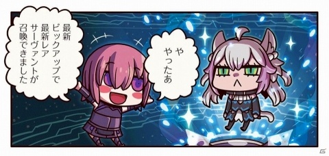 ピックアップ召喚に成功したマシュだが――「ますますマンガで分かる！Fate/Grand Order」第48話更新の画像1
