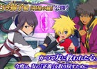 iOS/Android「テイルズ オブ アスタリア」新シナリオ白き獅子編「明星の縁」が公開！