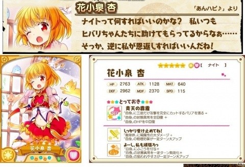 「きららファンタジア」リリース200日記念キャンペーンが開催！イベント「くるみインワンダーランドも開始の画像11