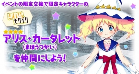 「きららファンタジア」リリース200日記念キャンペーンが開催！イベント「くるみインワンダーランドも開始の画像5