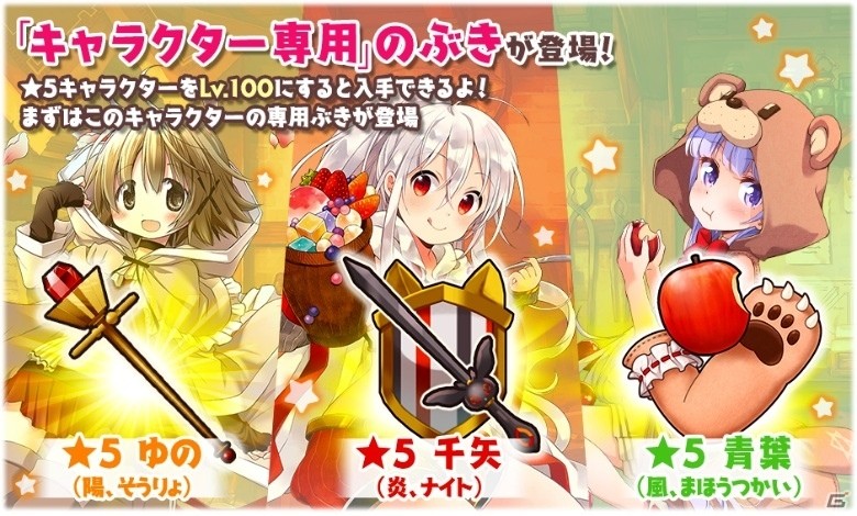 「きららファンタジア」リリース200日記念キャンペーンが開催！イベント「くるみインワンダーランドも開始の画像2