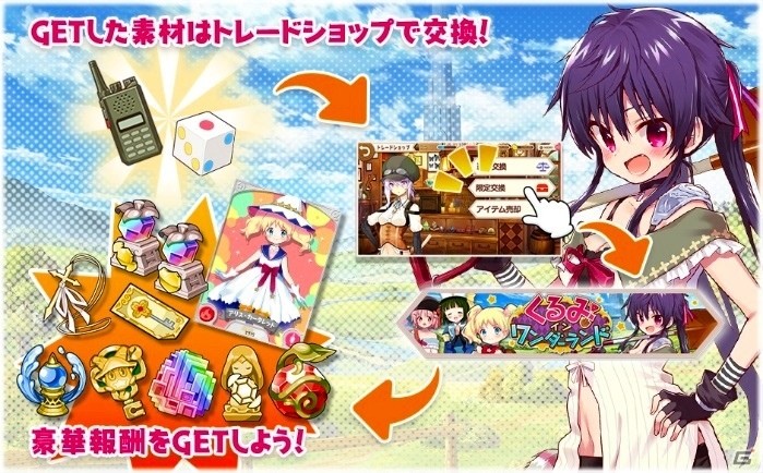 「きららファンタジア」リリース200日記念キャンペーンが開催！イベント「くるみインワンダーランドも開始の画像6