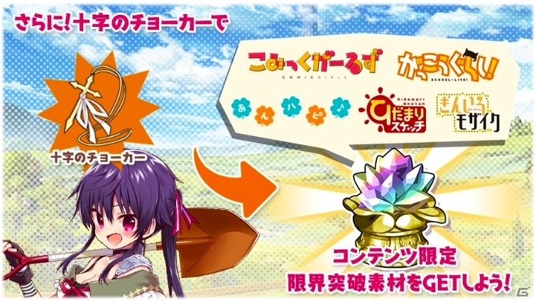 「きららファンタジア」リリース200日記念キャンペーンが開催！イベント「くるみインワンダーランドも開始の画像7