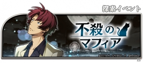 「文豪ストレイドッグス 迷ヰ犬怪奇譚」メインストーリーが「黒の時代」へ突入！の画像10