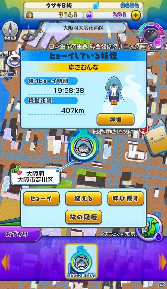 「妖怪ウォッチ ワールド」App Storeゲームカテゴリ「トップ無料」にて1位を獲得の画像6