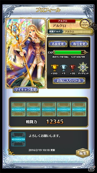 「アルテイルクロニクル」大型アップデート実施！「レーティングバトル」と「RTSS」が実装の画像3