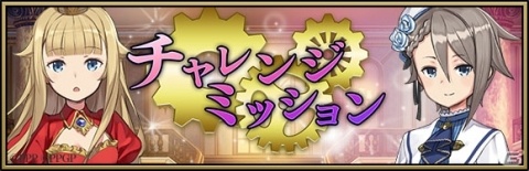 「プリンセス・プリンシパル GOM」ジューンブライドアクリルスタンドプレゼントキャンペーン開催！の画像2