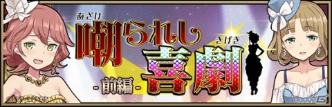 「プリンセス・プリンシパル GOM」ジューンブライドアクリルスタンドプレゼントキャンペーン開催！の画像5