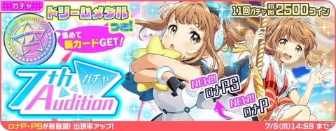 「Tokyo 7th シスターズ」新曲「SHAKE!!～フリフリしちゃえ～」が先行実装！記念イベントが開催の画像11