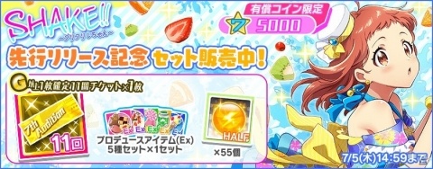 「Tokyo 7th シスターズ」新曲「SHAKE!!～フリフリしちゃえ～」が先行実装！記念イベントが開催の画像14