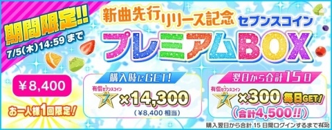 「Tokyo 7th シスターズ」新曲「SHAKE!!～フリフリしちゃえ～」が先行実装！記念イベントが開催の画像16
