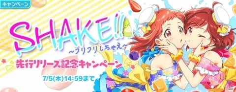 「Tokyo 7th シスターズ」新曲「SHAKE!!～フリフリしちゃえ～」が先行実装！記念イベントが開催の画像5